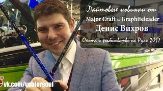 Major craft vierra vrs 722ml