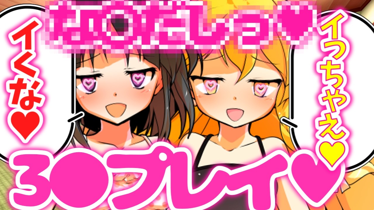 温泉旅館で幼なじみのレイマリと××プレイ♡［最後に重大発表あり］【ゆっくり茶番劇】（単発）