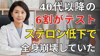 男性の健康 を守る！テストステロン低下と精液量減少の原因＆改善法を徹底解説
