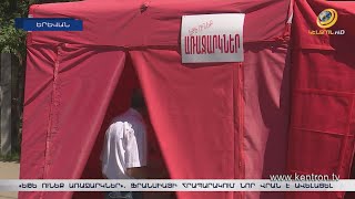 «Եթե ունեք առաջարկներ». Ֆրանսիայի հրապարակում ևս մեկ վրան է ավելացել