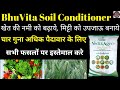Awpl Vedik Agro Bhuvita Agriculture Asclepius Wellness Striker Guru Ji
