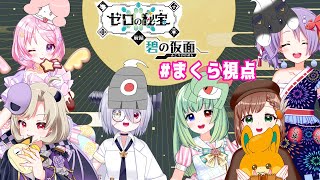 【ポケモンsvコラボ】キタカミのてっぺん。。。きめんべ。。