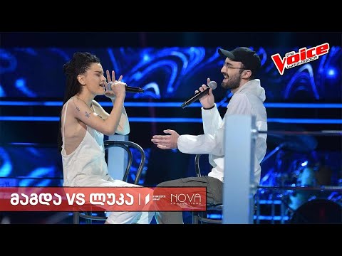 მაგდა ივანიშვილი და ლუკა ნიავაძე​ / Magda Ivanishvili & Luka Niavadze - I love you