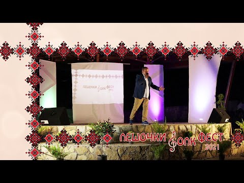 Petar Nechovski - Ergen Za Zhenenje (Leshochki Folk Fest 2021)