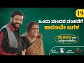 ಒಂದು ಸುಂದರ ವಂಚನೆಗೆ ಕಾರಣವೇ ಜಗಳ ರವಿ ಬೆಳ�