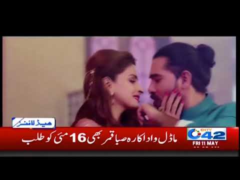 News Headlines | 9:00 AM | 11 May 2018 | City42