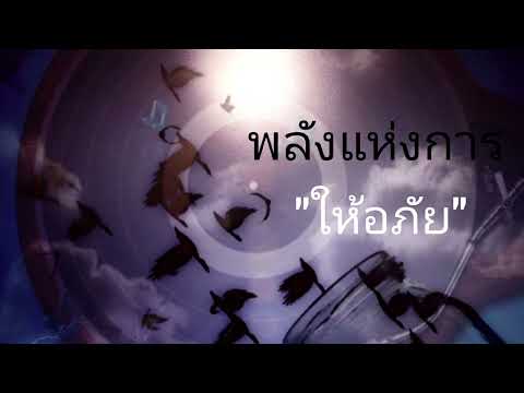 คลิกเพื่อดูคลิปวิดีโอ