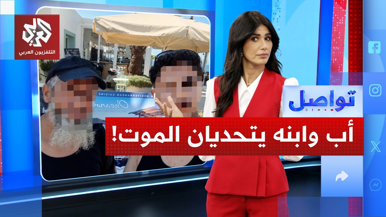 رحلة نجاة مرعبة.. فلسطيني وابنه يعبران سباحة بين تركيا واليونان | تواصل