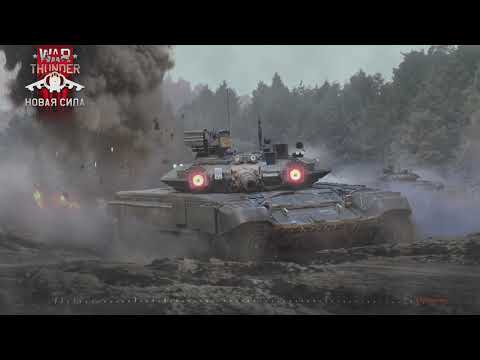 War Thunder 2.0 Original Soundtrack - Ground Track 6