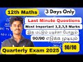 12th Maths Quarterly Important Questions 2025 12th Maths Confirm 2 3 5 Marks 90 90 Confirm