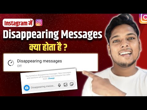 Instagram Par Disappearing Message Ka Matlab Kya Hota Hai | Meaning of Disappearing Messages Insta