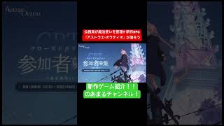 1989年の東京×魔法使い！異色の新伝奇RPG『アストラエ・オラティオ』の世界観を解説 #shorts