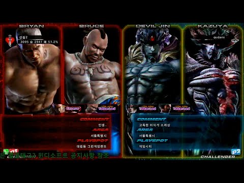 Tekken Tag2 Ul - Sunchip(Bryan/Bruce) vs Qudans(Devil Jin/Kazuya)
