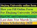 How to Fill Zhejiang university online Application form || For csc and Uni. scholarship | In English