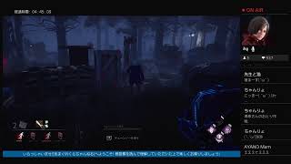 [Dead by daylight] 参加検討中？ 初見様歓迎いたしまっせ♪ {1080p}