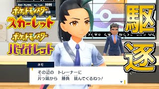 【戦り残したトレーナー駆逐する】わざマシンコンプ、アイテムコンプ！スカーレット・バイオレットを世界一楽しむ配信【ポケモンSV】