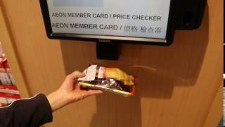 AEON超級市場價格檢查器