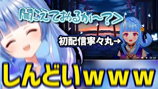【のじゃ】初配信を振り返って爆笑する寧々丸様w【深層組切り抜き / 寧々丸】