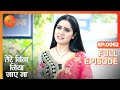 Tere Bina Jiya Jaye Naa Thriller Tv Serial Full Epi 52 Avinesh Rekhi Anjali Tatrari Zee TV