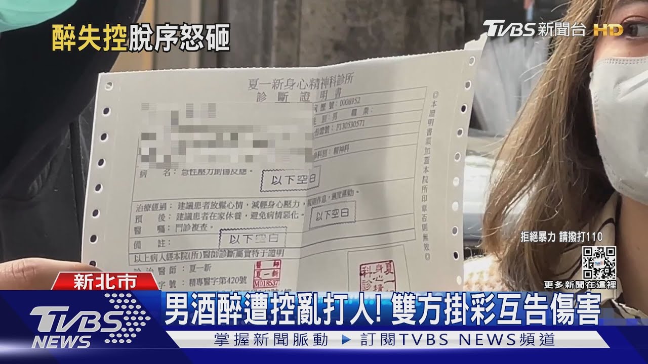 社區前「陌生男」飆罵又砸酒瓶2人互毆