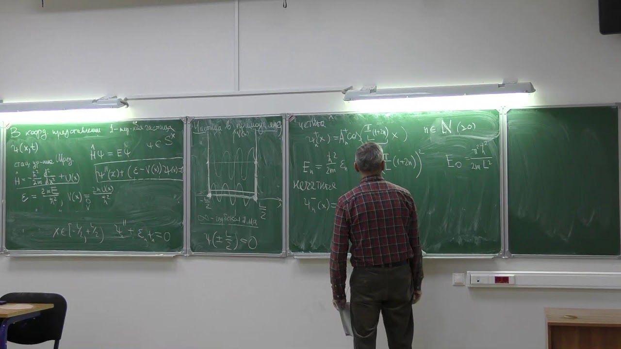 Математические основы квантовой механики. Занятие 15. Пятов П.Н., Сапонов П.А.