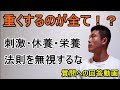 重量を増やせば筋肥大するの?