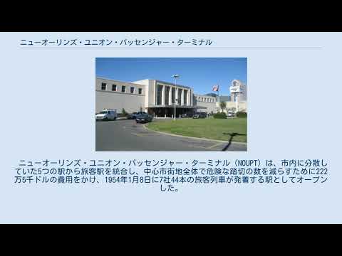 ヴィリエ - ノーフル - ポンチャートレイン駅 - 定義