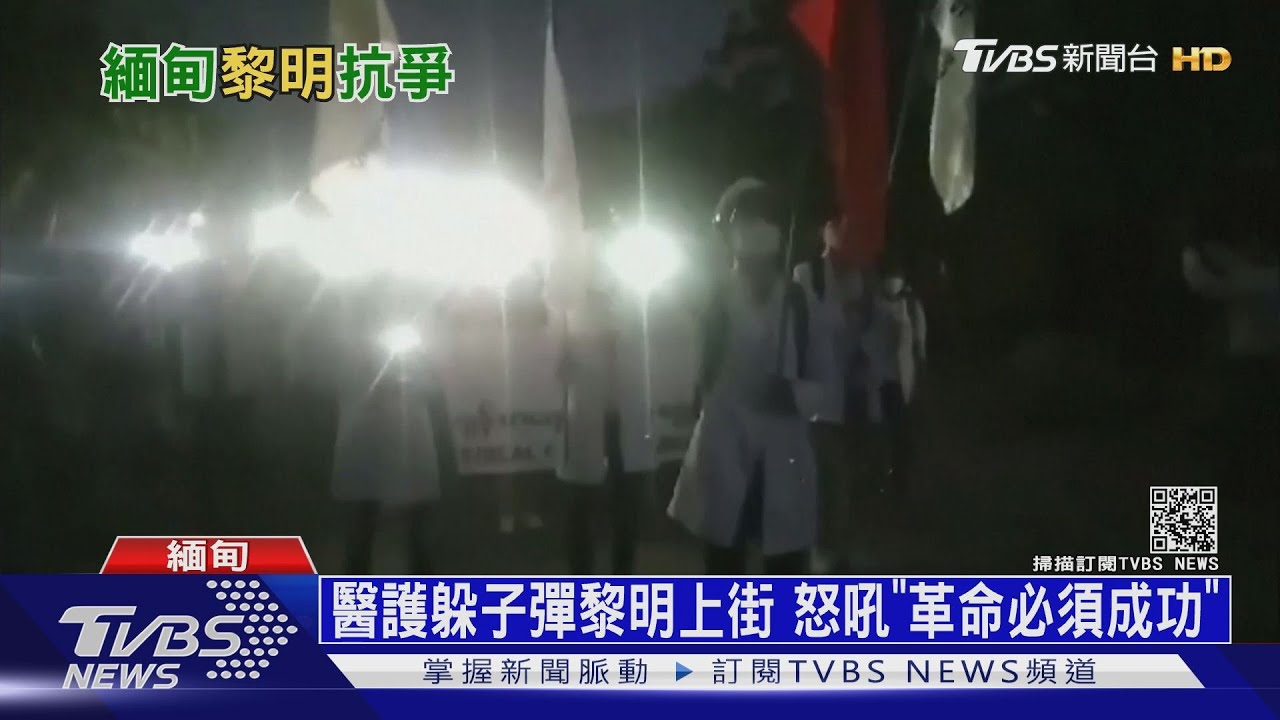 緬軍架機關槍掃射！　醫護黎明怒吼：革命必成功