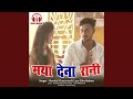 Maya Dena Rani Chhattisgarhi Song