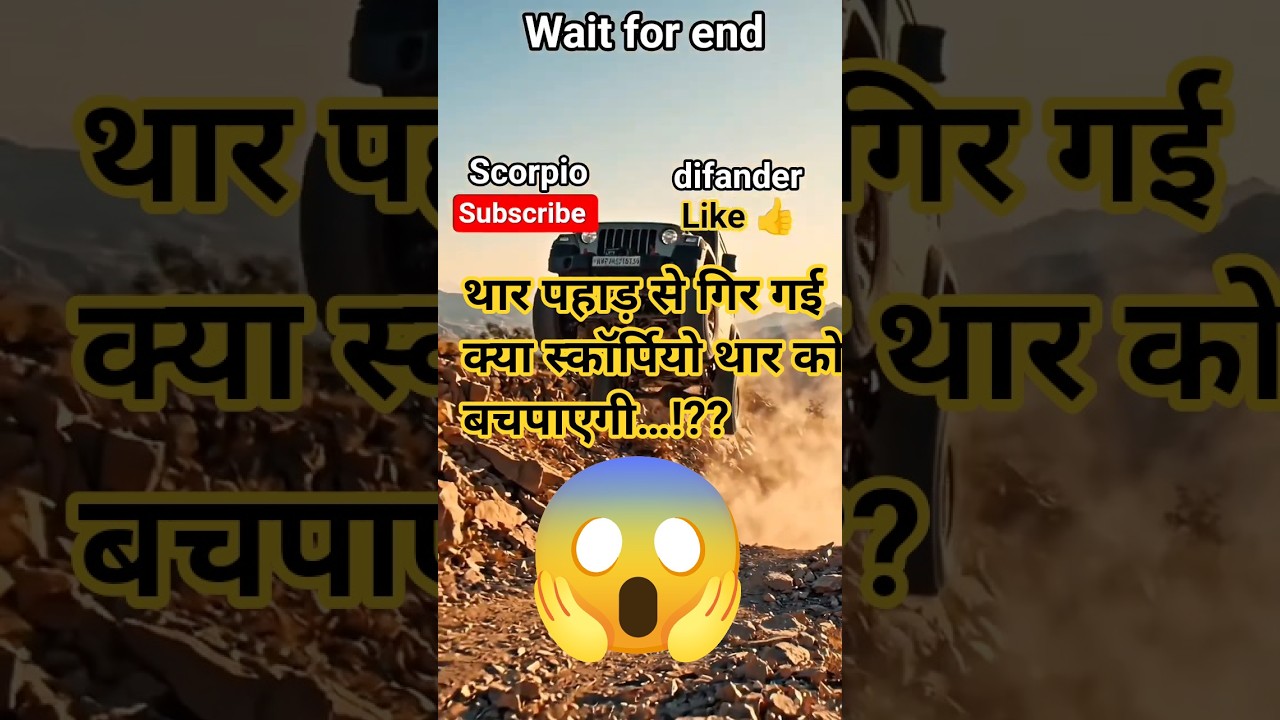 Thar Vs scorpio #_tochan 💸💸⚜️🔥🔥🤙🤙🤙🤙😱😱