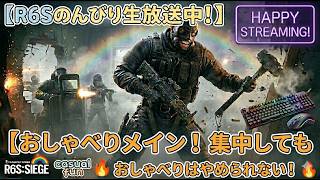 レインボーシックスシージ　ランク