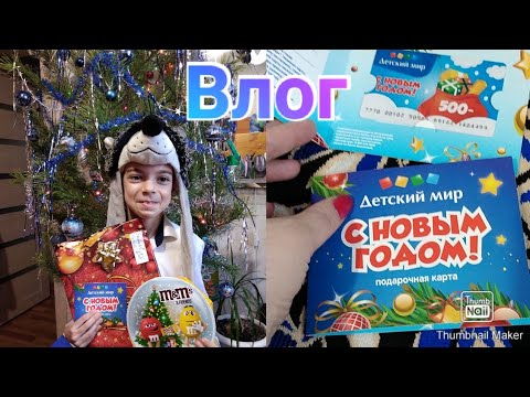 Нарядили Ёлку / Первые подарки на Новый год / Цены на ёлки в 2020 году!!!