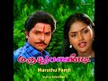 Hey Ammapattiyila Adicha Adhu Ayya Oorla Singer S Janaki Maruthupandi Good Quality Clear Audio