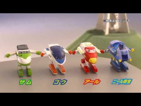 トレインヒーロー　TV-CM　マジカル変形　ゴウ篇