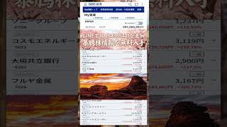#NISA,#新NISA,#つみたてNISA,#iDeCo,#配当金,#配当利回り,#決算,#決算分析,#業績,#企業分析,#銘柄分析,#株予想,#株の買い方,#株の売り方