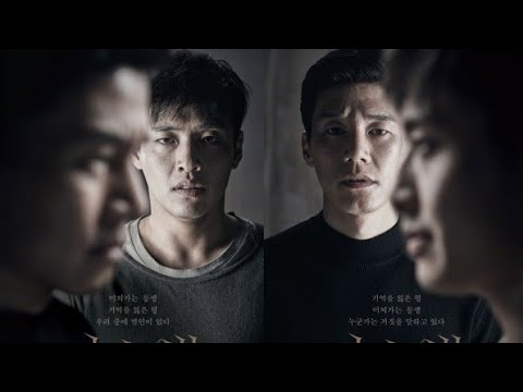 ĐÊM KÝ ỨC Forgotten / Night of Memory (2017) -phim hàn Quốc hay 2018