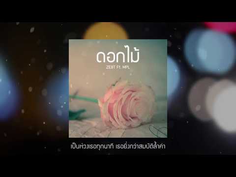 ZE8T ft. MPL - Flower