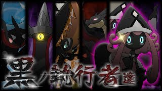 【色違い黒統一】プロテイン飲んで少しだけレート【ライブ配信】