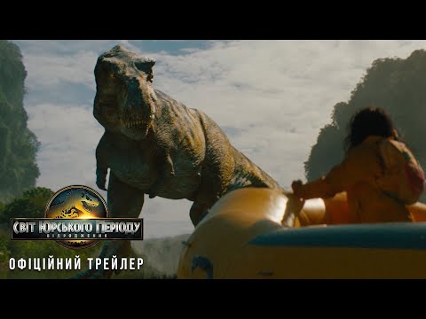Офіційний трейлер №2