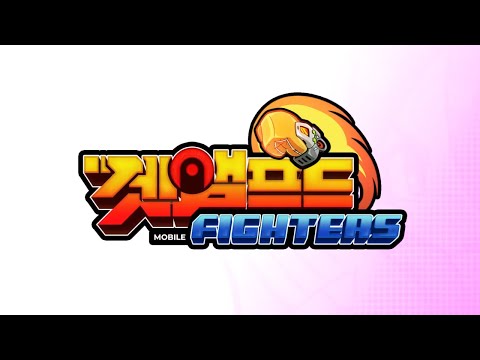 Видео GetAmped Fighters #3