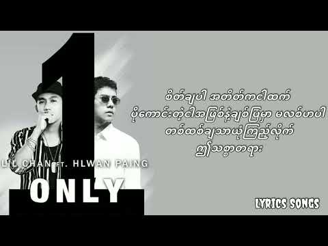 Lil Chan Ft. Hlwan Paing - Only one (lyric video)