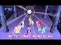 My Little Pony FiM Japanese Opening ''Mirai ...