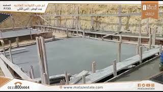 صب القواعد العادية 