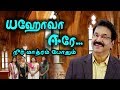 Yehova Yeere யஹோவா ஈரே JOLLEE ABRAHAM Tamil Christian Song Official
