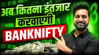 Banknifty Levels For Tomorrow| 27-FEB |Theta Gainers | English Subtitle
