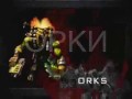 Warhammer 40k: Battlelore - Attack of the Orcs.wmv