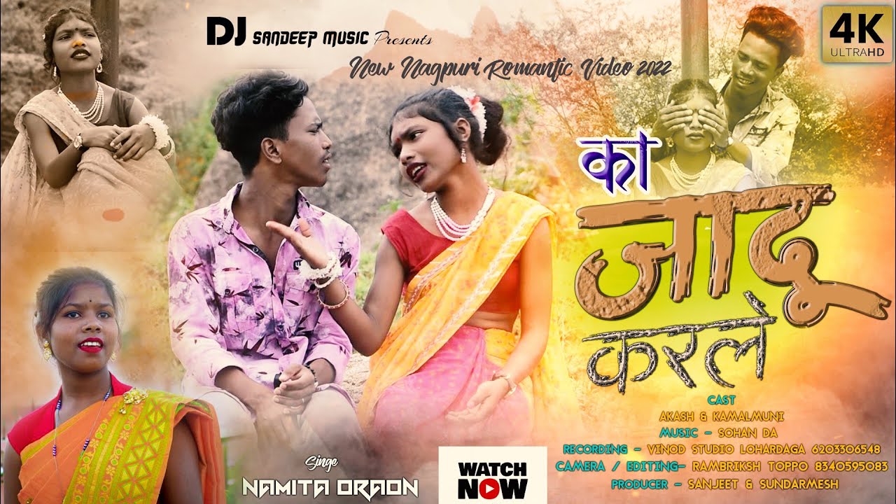 का जादू कराले//KA JADU KAR LE New Kurukh Sadri//#Namita.Oraon 2022