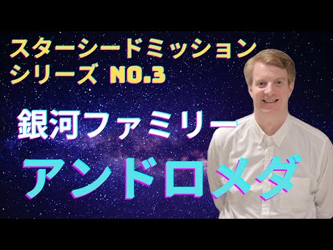 アンドロメダ星のリスト - 定義