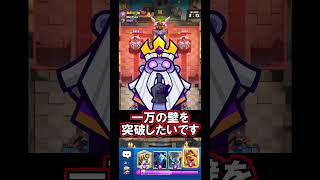 【クラロワ】まっすぐに登録お願いします🙇🙇#クラロワ #clashroyale #sparky