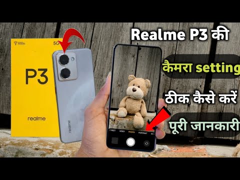 Realme P3 ki camera setting thik kaise kare|| Realme P3 5g camera setting
